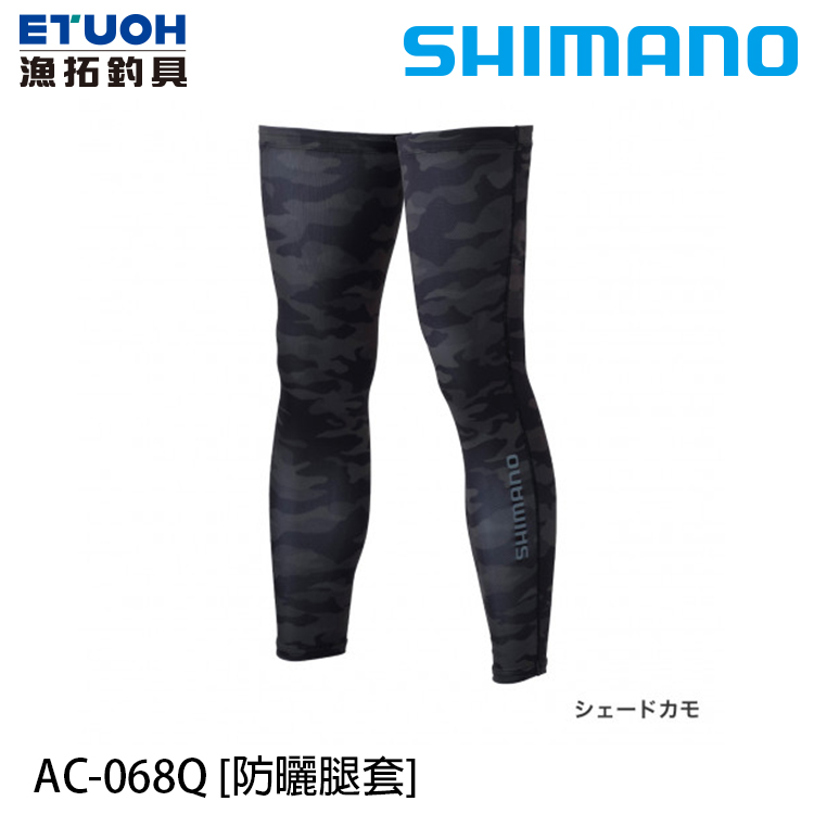 SHIMANO AC-068Q 迷彩色系 [防曬腿套]
